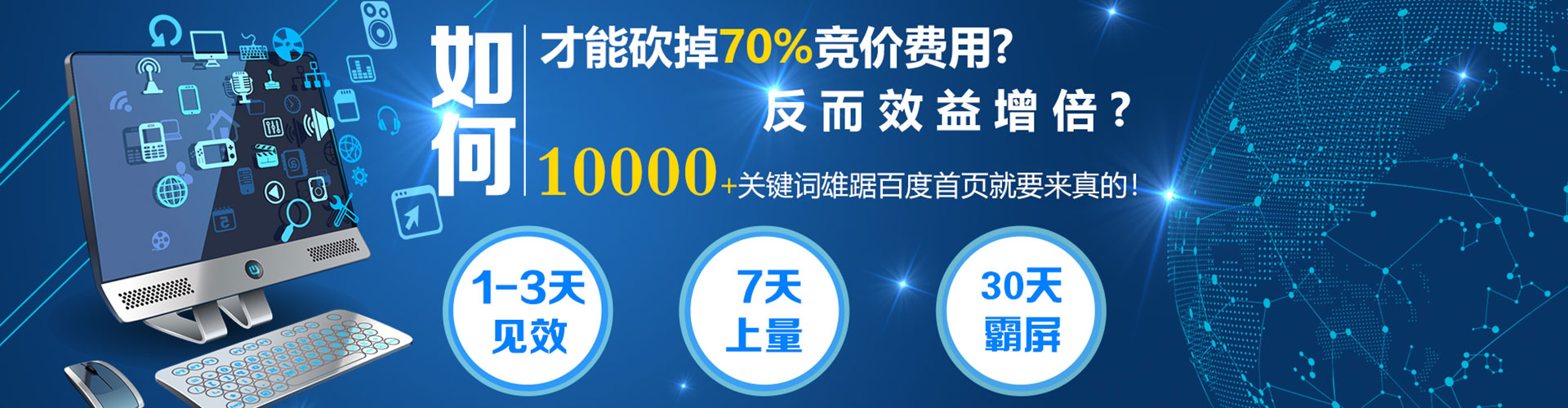 古蔺百度运营推广